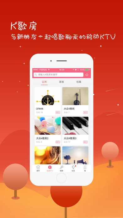 全来k歌iOS版下载