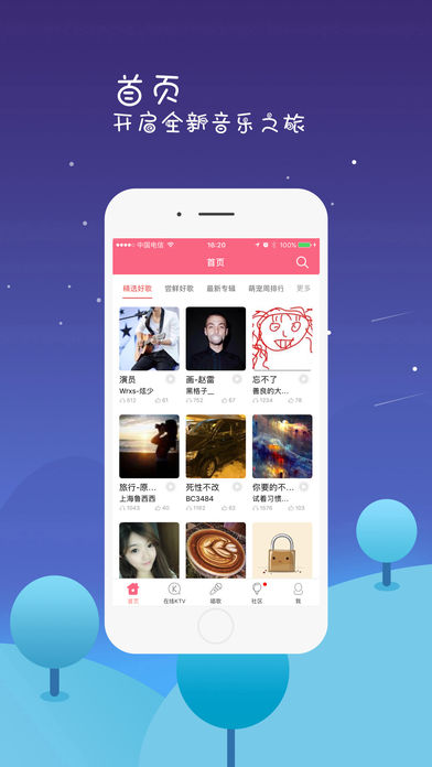 全来k歌iOS版下载