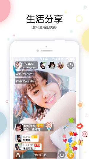 老虎Live ios版app下载