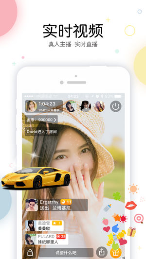 老虎Live ios版app下载