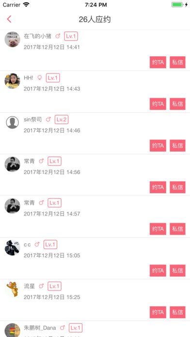 有约YUE苹果版
