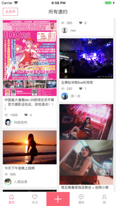 有约YUE苹果版