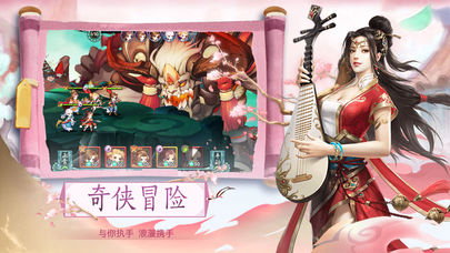 轩辕剑侠iOS版