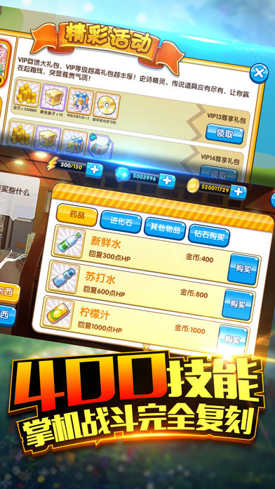 口袋之旅破解版ios版下载