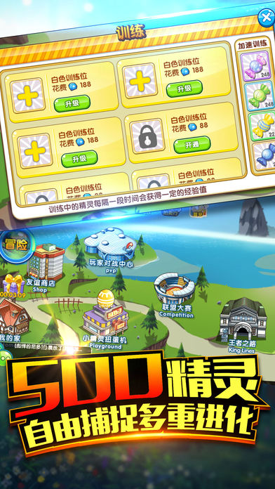 口袋之旅破解版ios版下载
