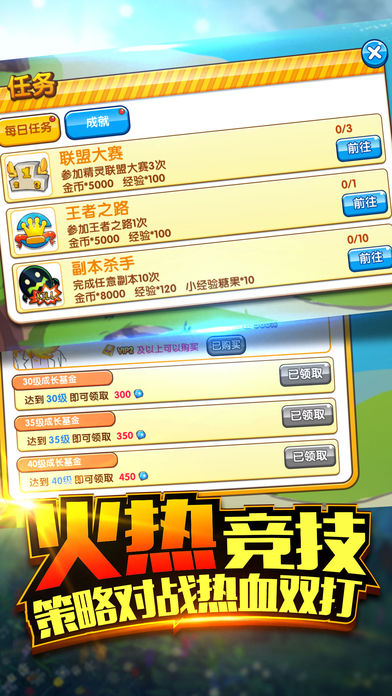 口袋之旅破解版ios版下载