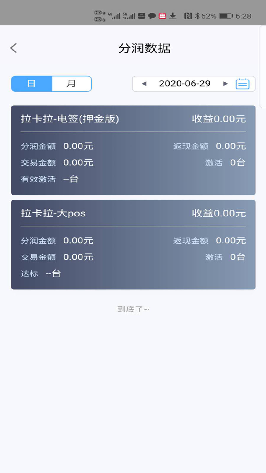 汇客行app
