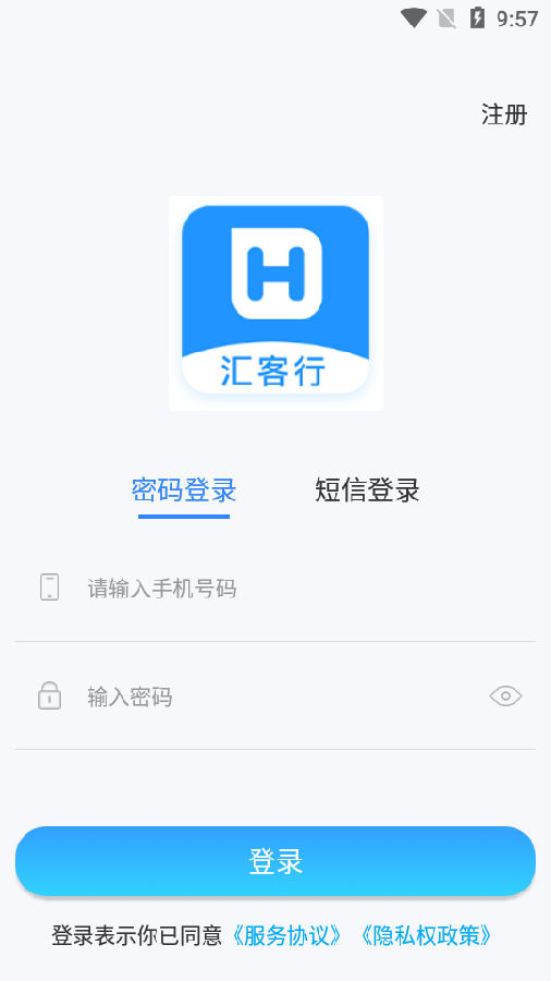 汇客行app 汇客行app