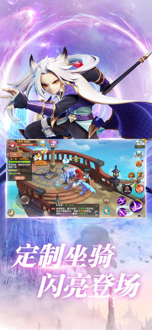 天命契约iOS版