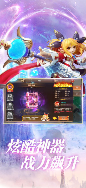 天命契约iOS版