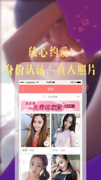 泡友约会app苹果版下载