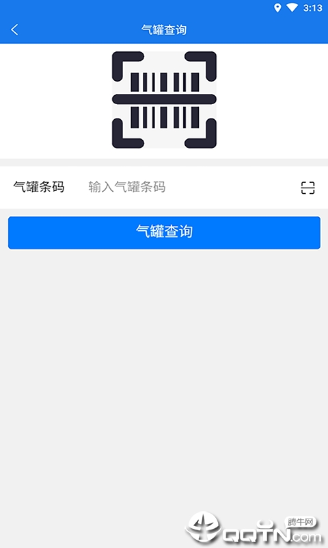 万森燃气配送app