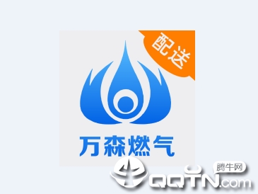 万森燃气配送APP