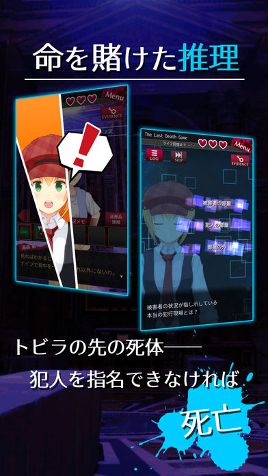 脱出侦探少女iOS版下载