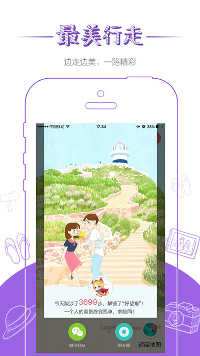 花氧ios版下载