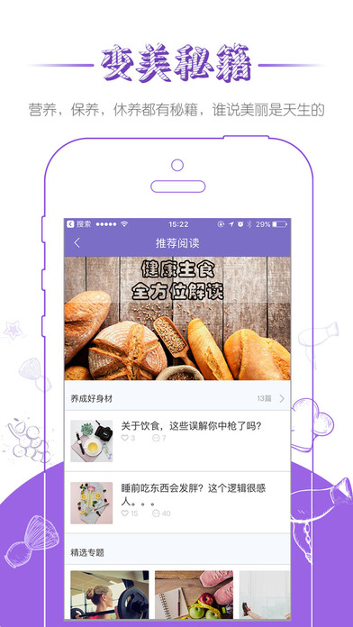 花氧ios版下载