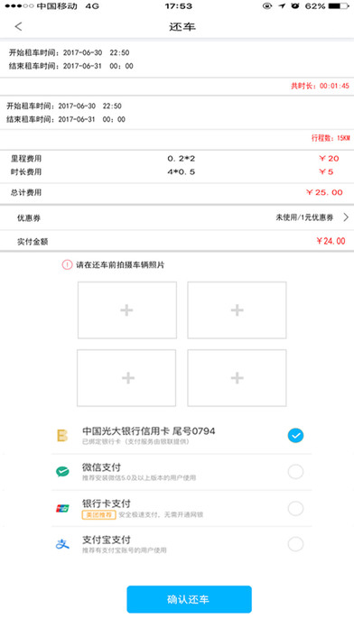 小兔出行苹果版