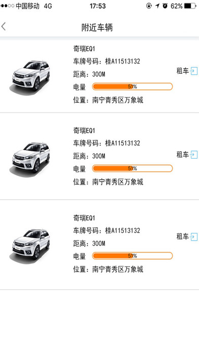 小兔出行苹果版