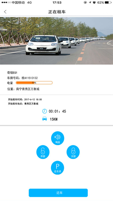 小兔出行苹果版