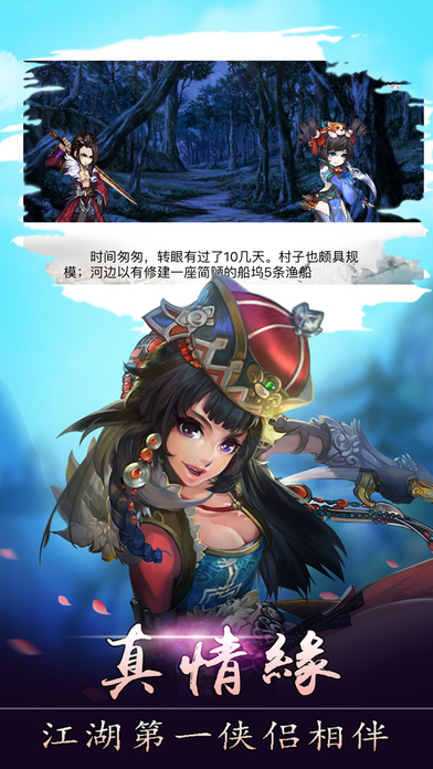 侠侣无双手游ios版下载