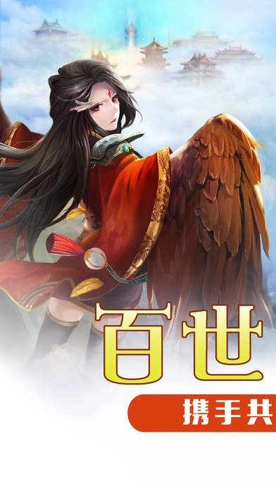 侠侣无双手游ios版下载