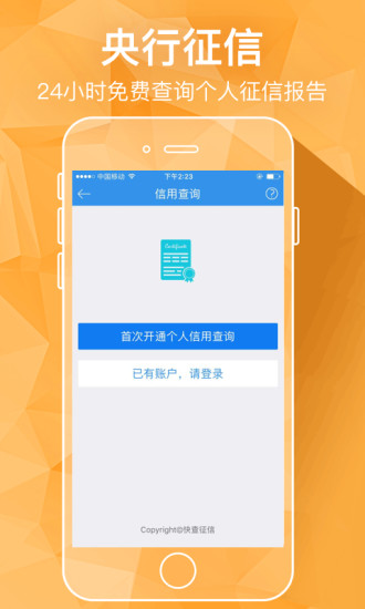 拿钱宝蓝卡ios版