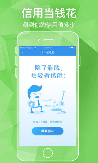 拿钱宝蓝卡ios版