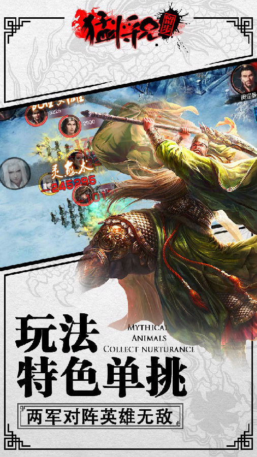 猛将兄留步手游ios版下载