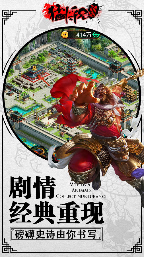 猛将兄留步手游ios版下载