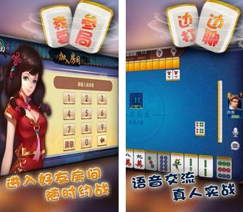 下岗麻将苹果版下载