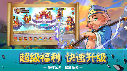 挂机封神传说ios版