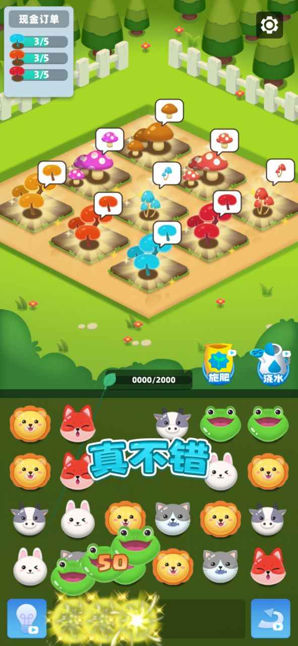 连萌消消乐