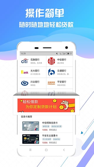 速易借条苹果版下载