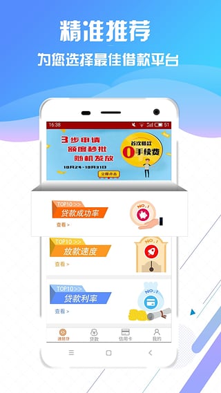 速易借条苹果版下载