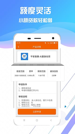 速易借条苹果版下载