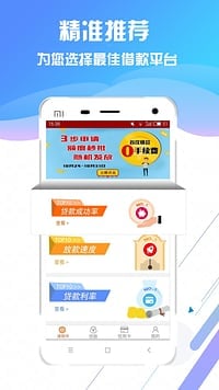 速易借条苹果版下载