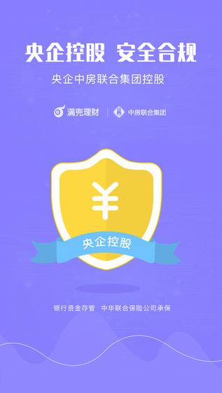 满兜理财IOS版下载