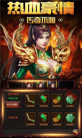 盛进传奇手游