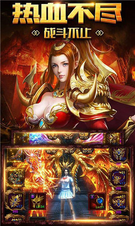 盛进传奇手游