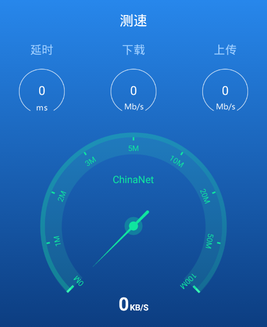 测速高手