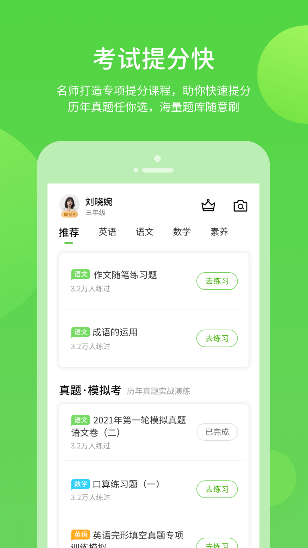 桂师学习app