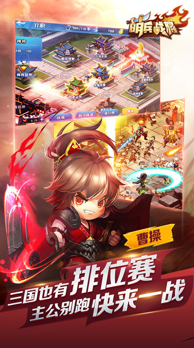 萌兵战将手游官方苹果版下载
