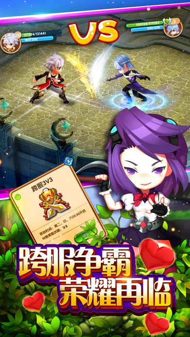 荣耀之光ios版下载