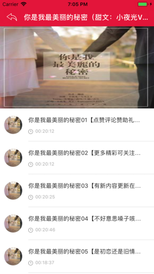 悅听书iOS版