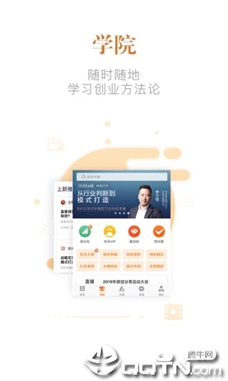 优米创业