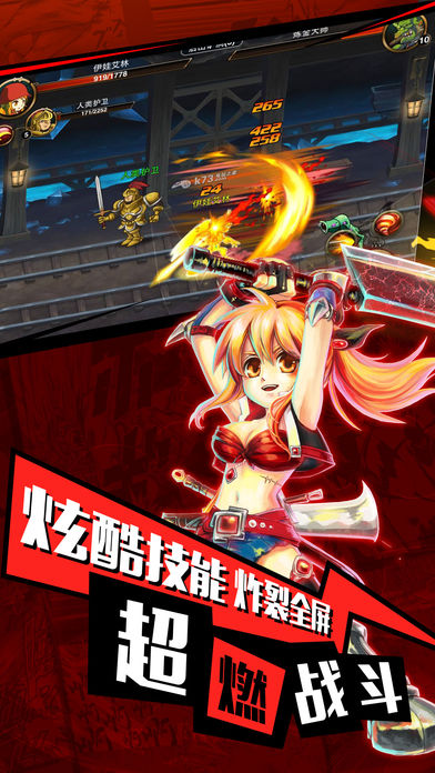 暗黑格斗变态版iOS版
