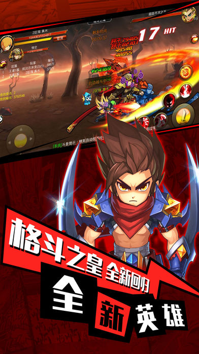 暗黑格斗变态版iOS版