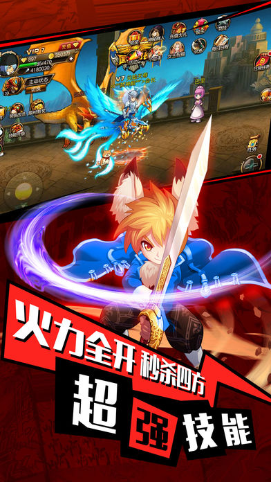暗黑格斗变态版iOS版