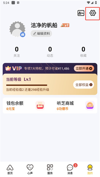 听芝app 听芝app
