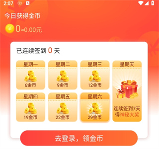 墨迹天气极速版